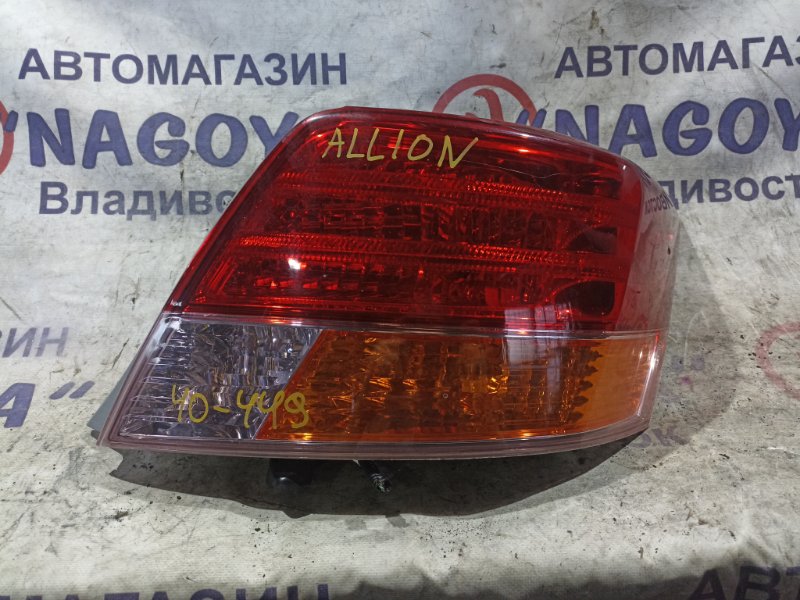 Стоп-сигнал TOYOTA ALLION ZRT260 2ZR-FE задний правый 20449 (б/у)