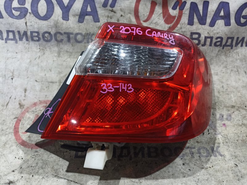 Стоп-сигнал TOYOTA CAMRY AVV50 2AR-FXE задний правый 33143 (б/у)
