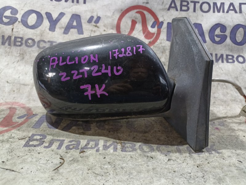 Зеркало TOYOTA ALLION ZZT240 1ZZ-FE переднее правое 7 KOHTAKTOB (б/у)