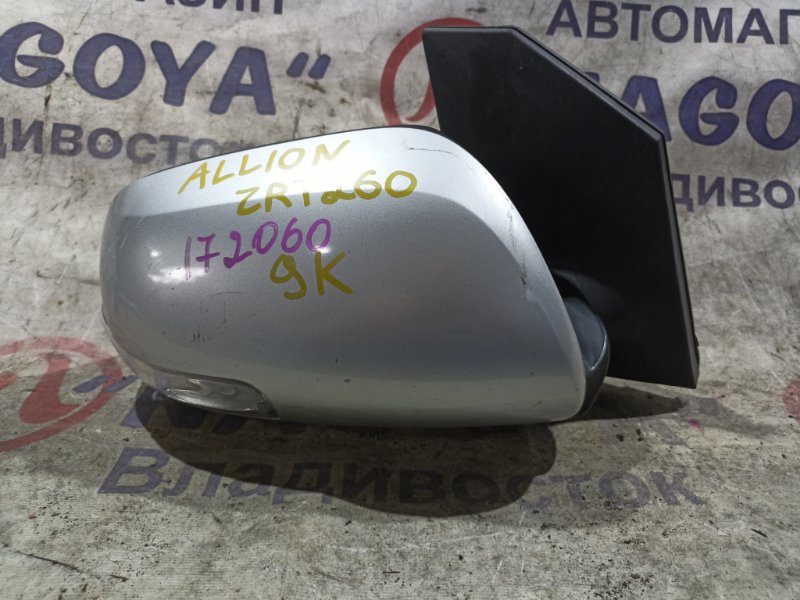 Зеркало TOYOTA ALLION ZRT260 2ZR-FE переднее правое 9 KOHTAKTOB (б/у)