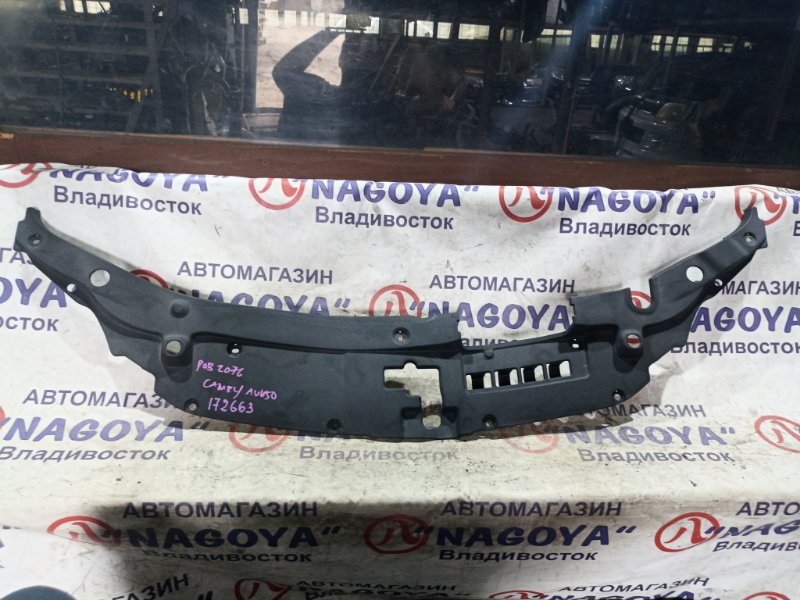 Пластм. защита над радиатором TOYOTA CAMRY AVV50 2AR-FXE (б/у)