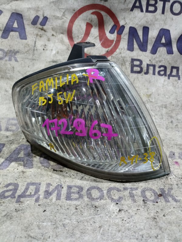 Габарит MAZDA FAMILIA BJ5W ZL-DE передний правый R4138 (б/у)