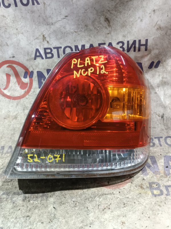 Стоп-сигнал TOYOTA PLATZ NCP12 1NZ-FE задний правый 52071 (б/у)