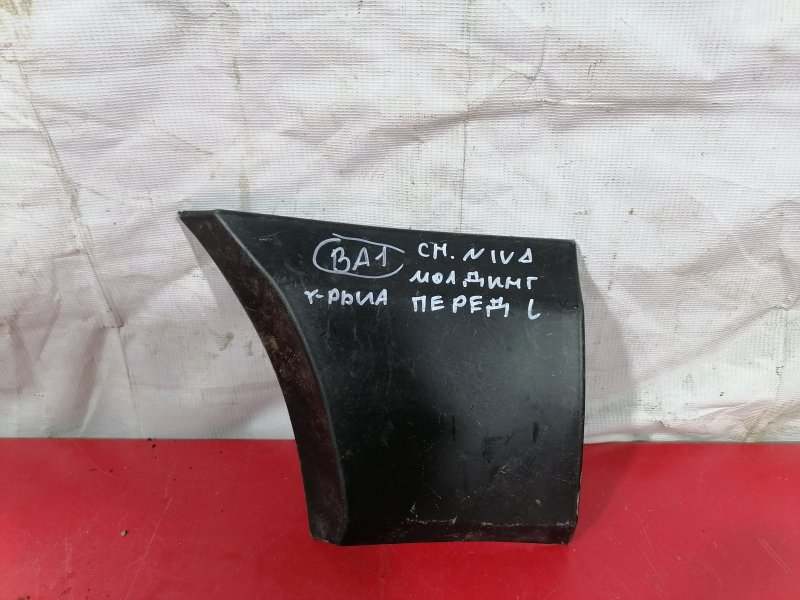 Накладка крыла передняя левая Chevrolet Niva 2123 21238212135 Б/У