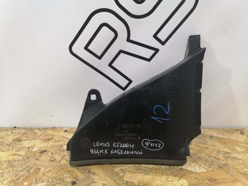 Кабельная коробка Lexus CT200H 1 G92F176010 контрактная