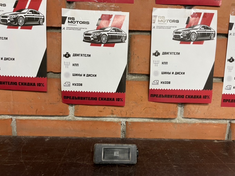 Подсветка номера Renault Daster 2 265108990E контрактная