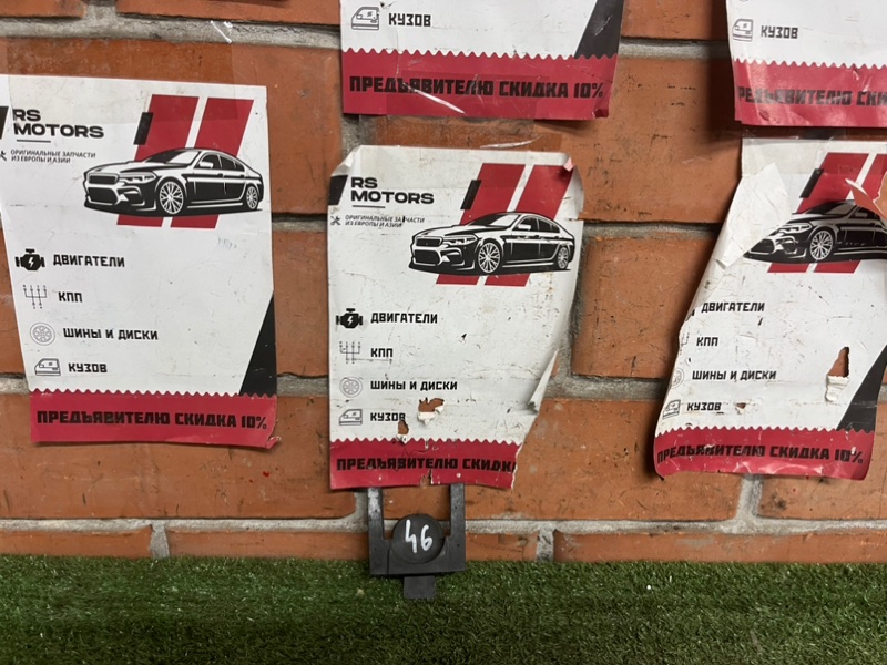 Крепление радиатора Mazda CX-5 1 PE0115241 Б/У