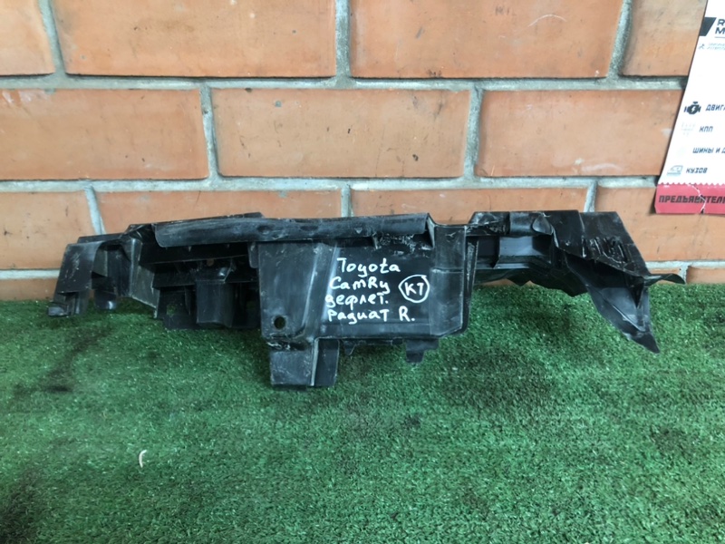 Дефлектор радиатора правый Toyota Camry XV70 16593F0400 контрактная