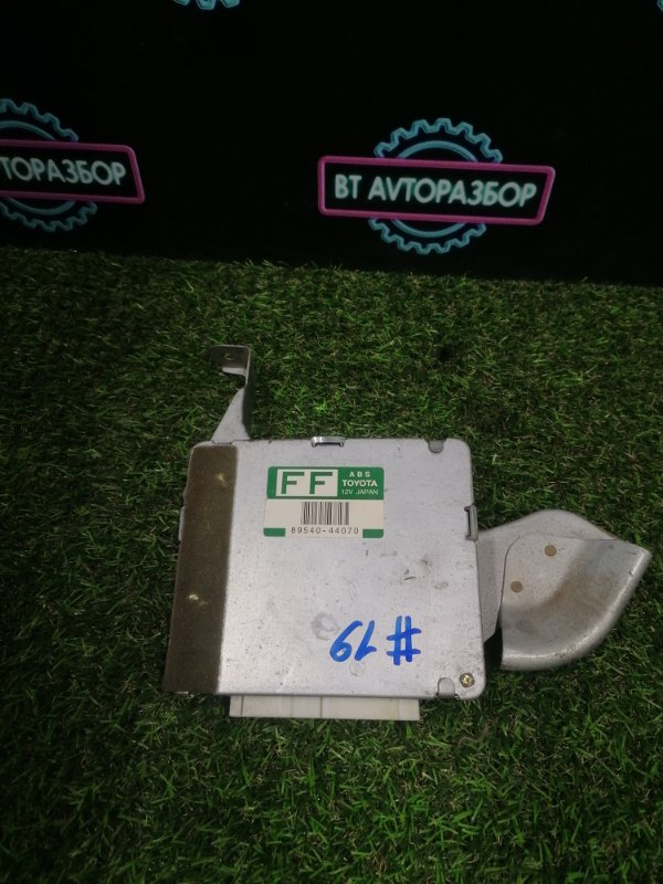 Блок управления ABS Toyota Ipsum 1999 SXM10G 3S-FE 8954044070 Б/У