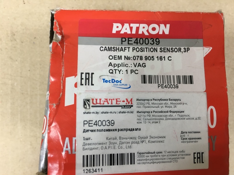 Датчик положения распредвала Audi 100 C4 Датчик положения распредвала Audi 100 C4