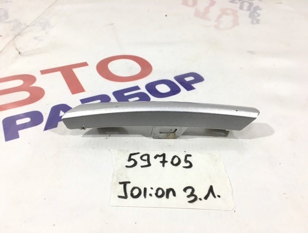 Накладка бампера задняя левая Jolion