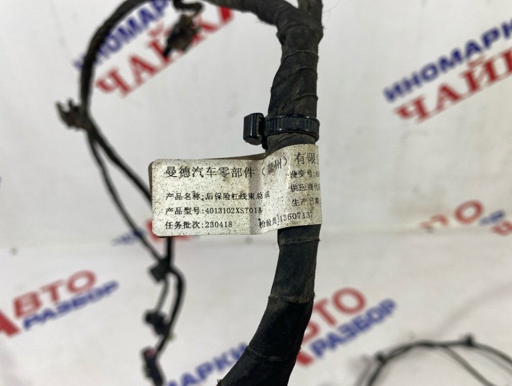 Проводка бампера задняя Jolion