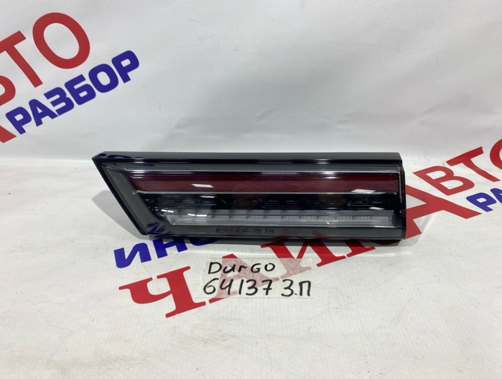 Фонарь крышки багажника задний правый Haval Dargo 4133103XKN04A Б/У