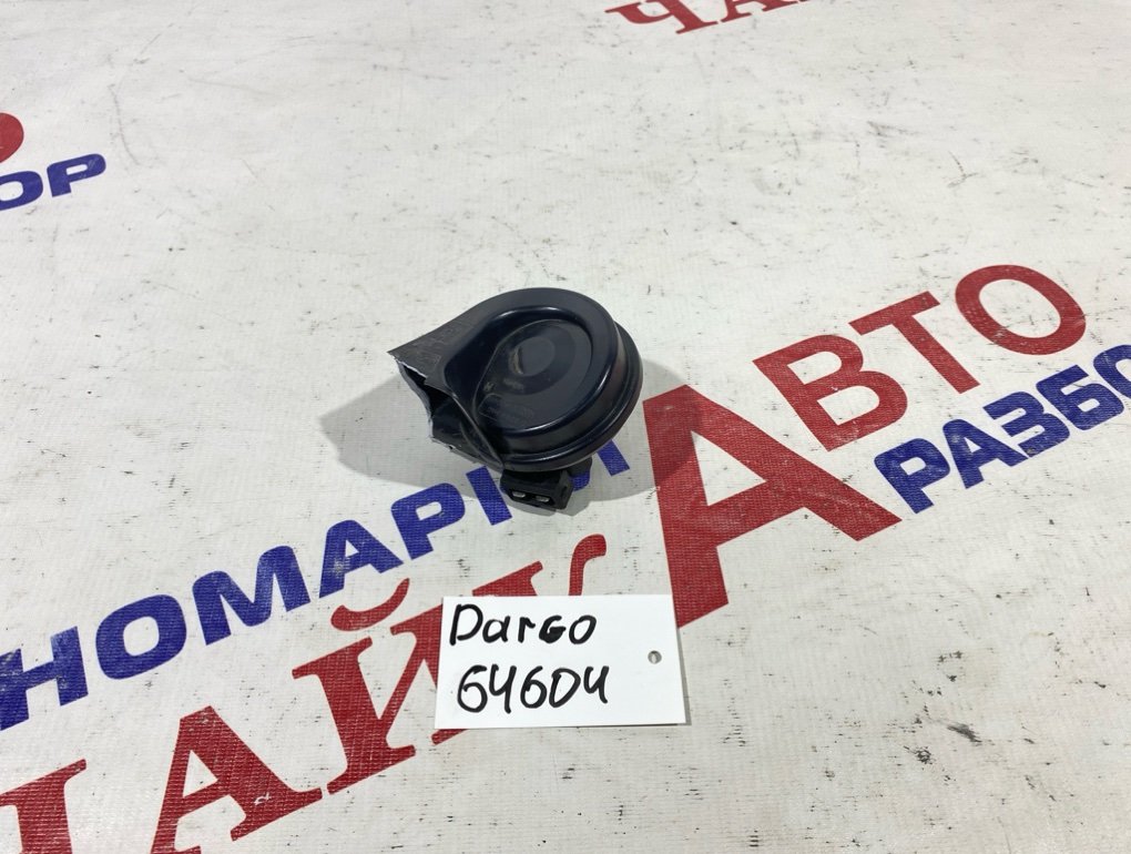 Сигнал клаксон Haval Dargo 3721101XKN04A Б/У