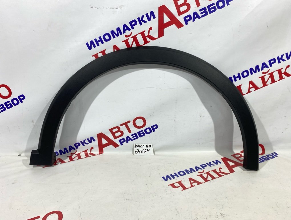 Накладка крыла передняя правая Haval Jolion 5006106XST01A Б/У