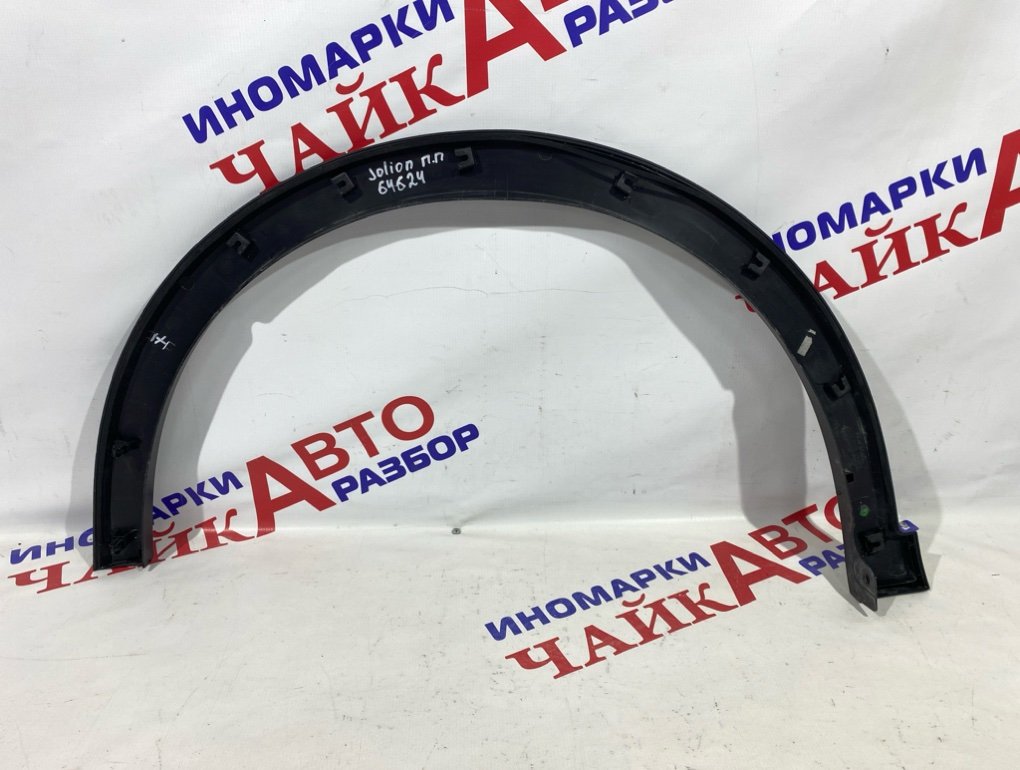 Накладка крыла передняя правая Jolion
