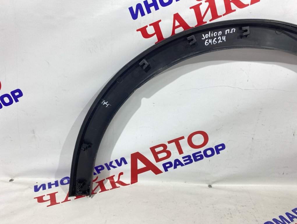 Накладка крыла передняя правая Jolion