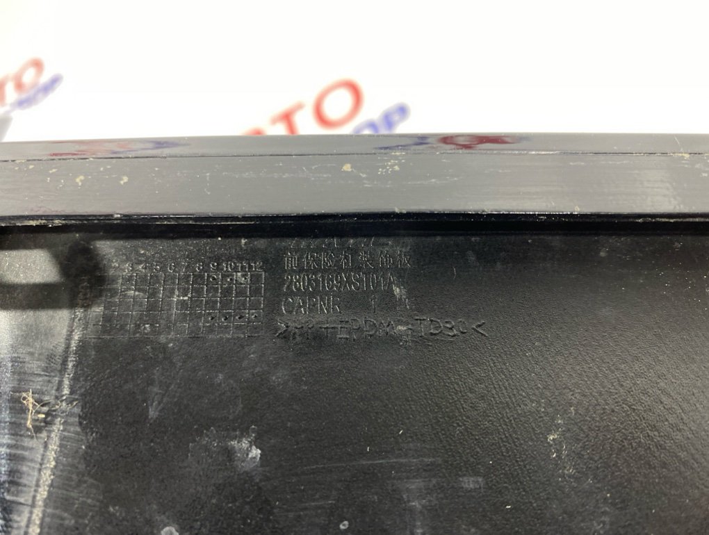 Накладка бампера передняя Jolion