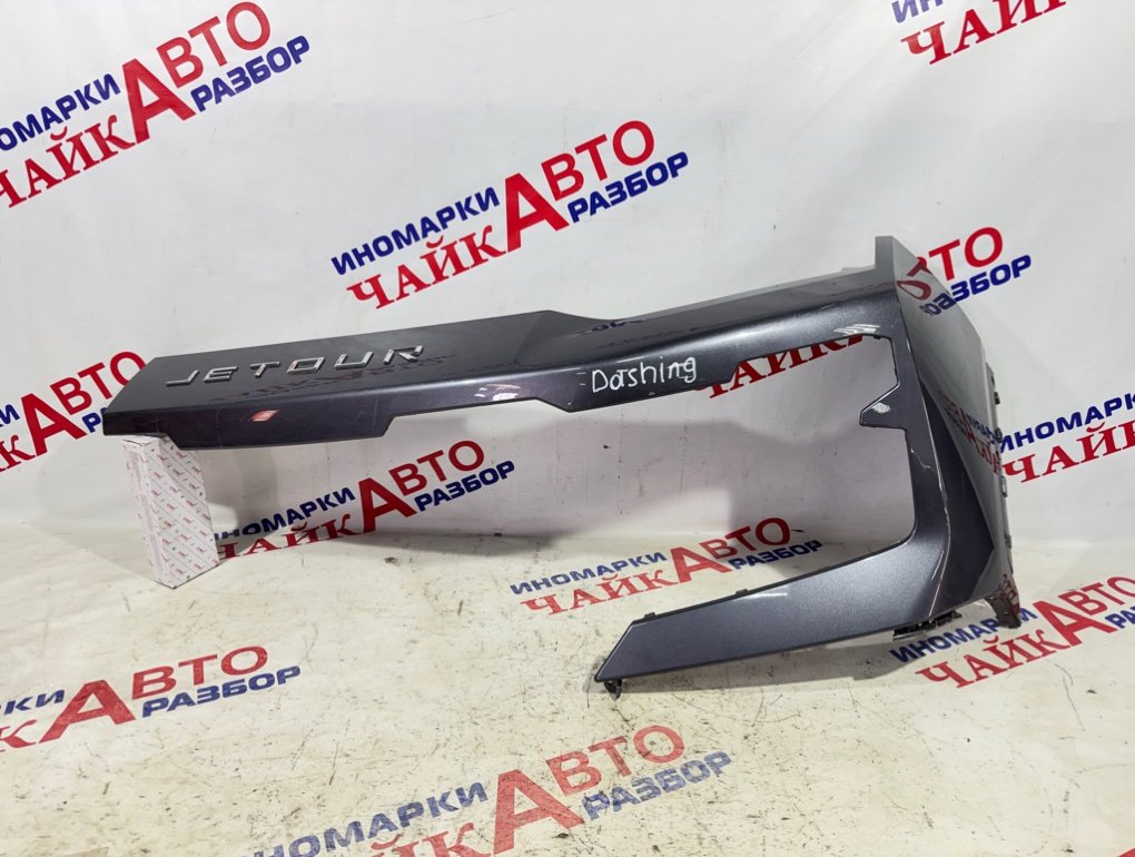 Бампер передний левый Jetour Dashing F162803510 Б/У