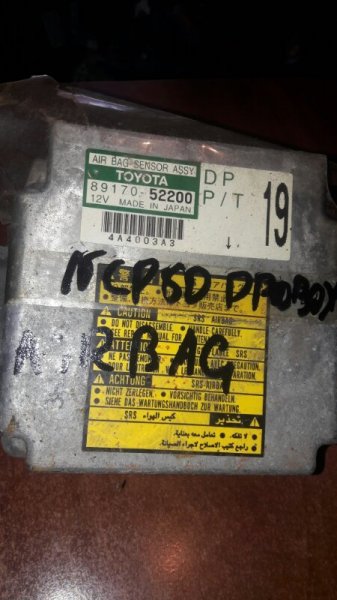 Блок управления airbag Toyota Probox NCP55, NCP50, NCP59 1NZFE 2003