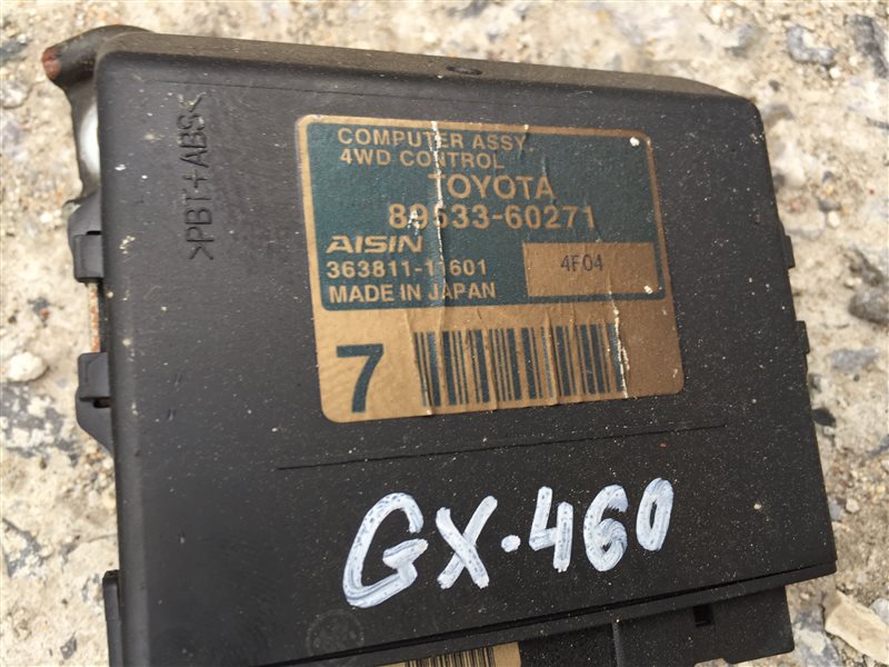 Блок управления полным приводом Lexus Gx460 150 1UR 2015