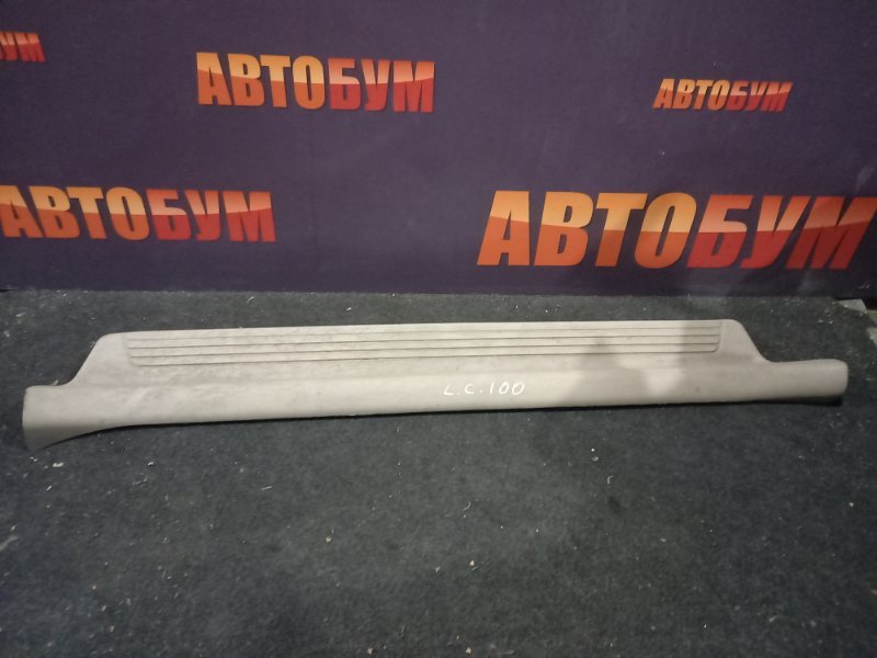 Накладка на порог Toyota Land Cruiser 2001 UZ100 2UZFE 6791860030 Б/У
