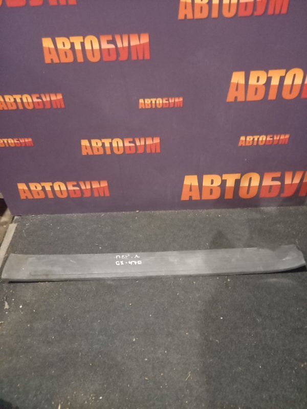 Накладка на порог передняя левая Lexus GX470 2004 UZJ120 2UZFE 6791460070 Б/У