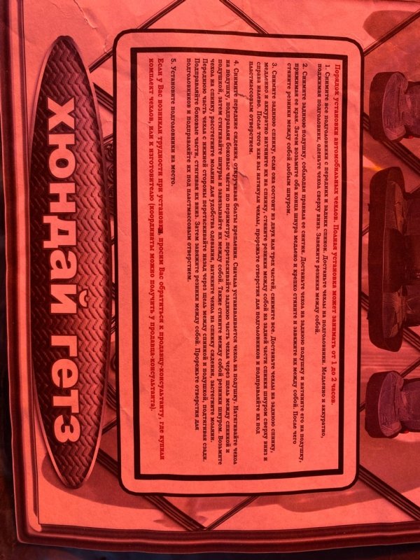 Чехлы на сиденья Getz