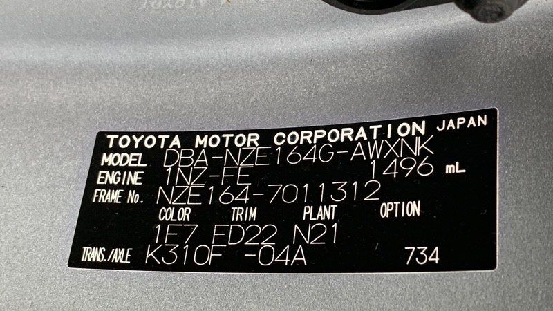 Крыло заднее правое COROLLA FIELDER 2013 NZE164 1NZ-FE