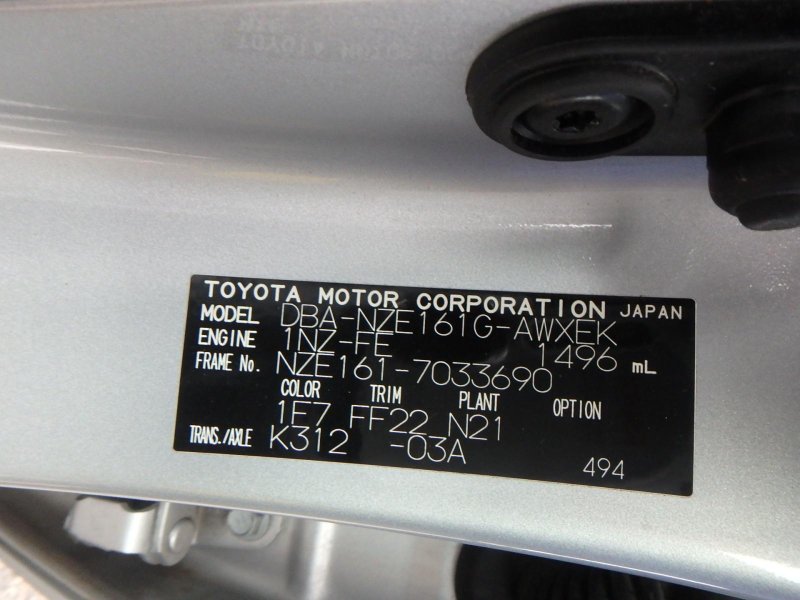 Крыло заднее правое COROLLA FIELDER 2012 NZE161 1NZ-FE