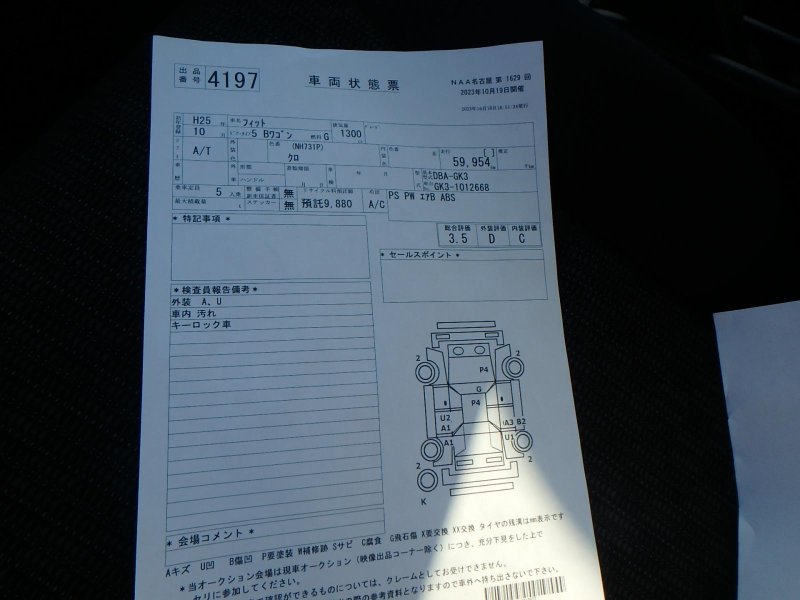 Горловина топливного бака задняя FIT 2013 GK3 L13B