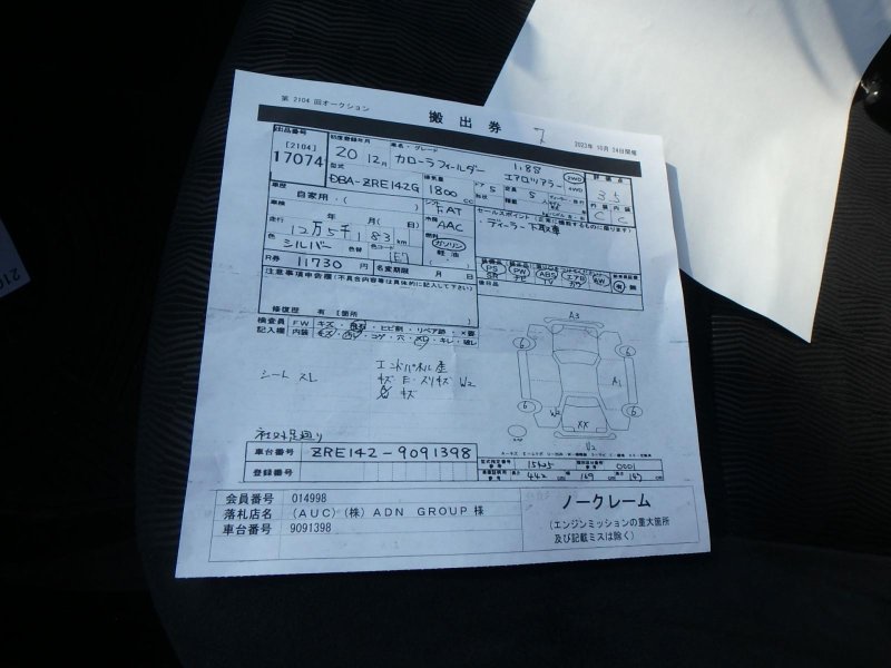 Крыло заднее правое COROLLA FIELDER 2008 ZRE142 2ZRFE