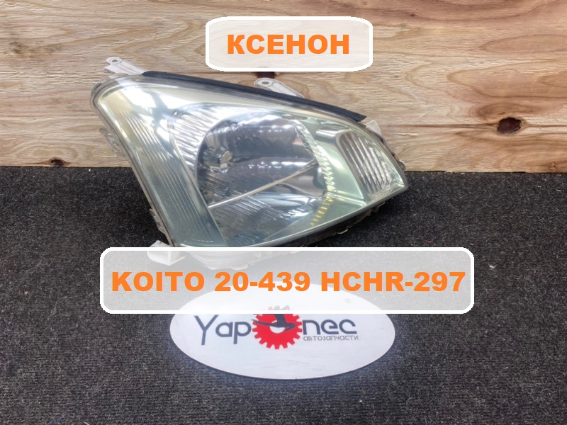 Фара передняя правая TOYOTA PREMIO 2005 ZZT240 1ZZ-FE 8111020A00 контрактная