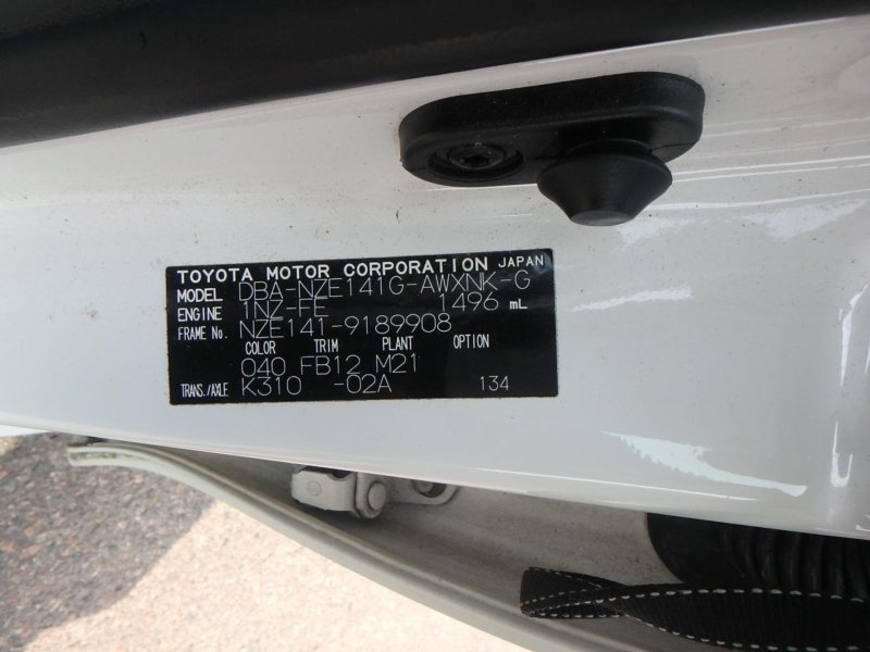 Крыло заднее правое COROLLA FIELDER 2011 NZE141 1NZ-FE