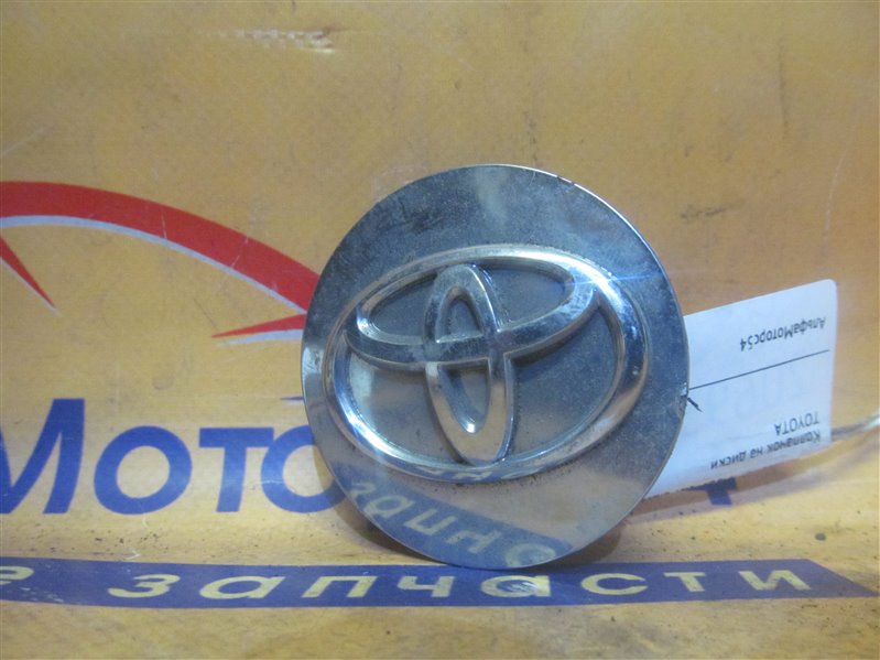 Колпачок на диски Toyota