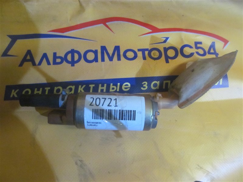 Бензонасос Subaru Бензонасос Subaru