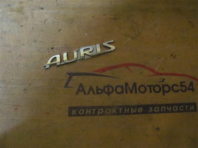 Эмблема Toyota Auris ZRE152H Эмблема Toyota Auris ZRE152H