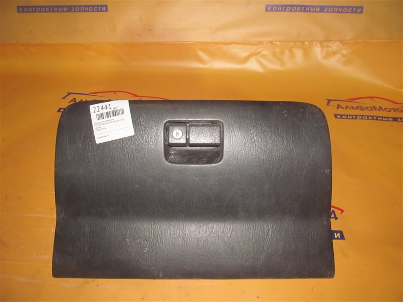 Бардачок пассажирский Toyota Rav4 ACA21W 1AZ-FE 2003