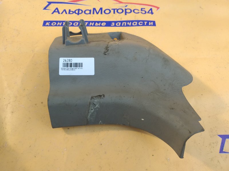Обшивка стойки кузова нижняя Toyota Corolla NZE121 передняя левая