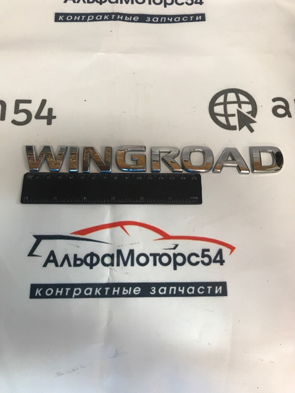 Эмблема Nissan Wingroad Y12 Эмблема Nissan Wingroad Y12