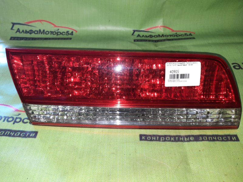 Вставка между стопов Toyota Mark Ii GX100 1G-FE 2000 задняя левая