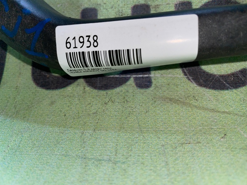 Дворник 5-й двери задний AIRWAVE GJ1 L15A Дворник 5-й двери задний AIRWAVE GJ1 L15A