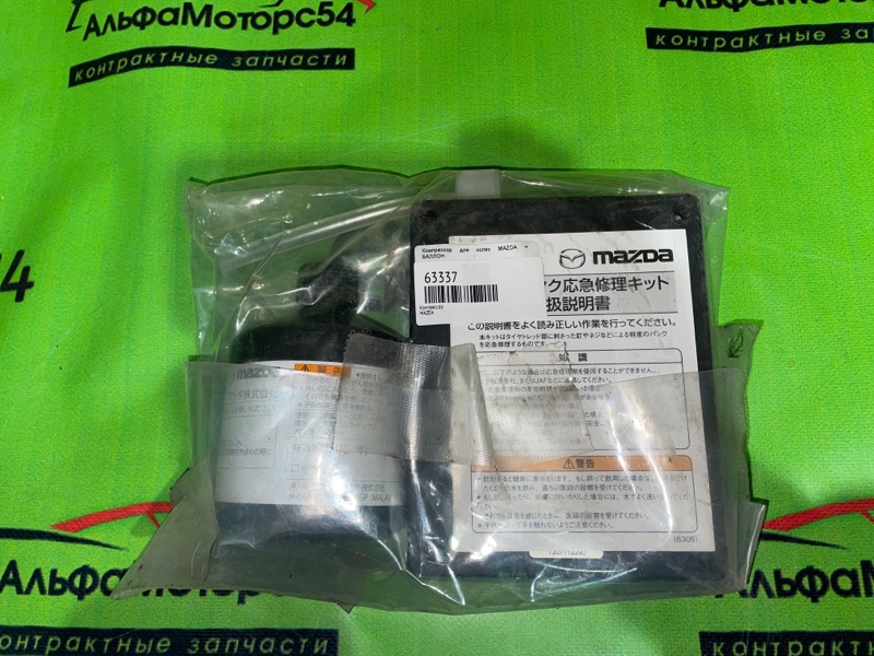 Компрессор Mazda Компрессор Mazda