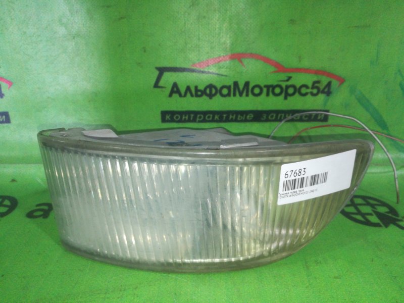 Туманка Toyota Windom MCV21 2MZ-FE передняя правая