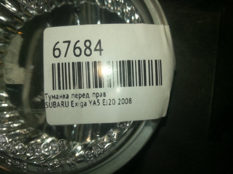 Туманка передняя правая SUBARU Exiga YA5 EJ20 Туманка передняя правая SUBARU Exiga YA5 EJ20