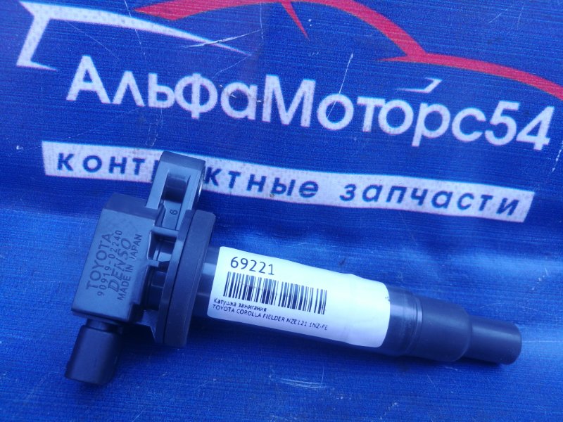 Катушка зажигания Toyota Corolla Fielder NZE121 1NZ-FE