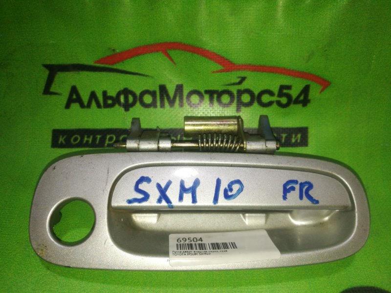 Ручка двери внешняя Toyota Ipsum SXM10 передняя правая