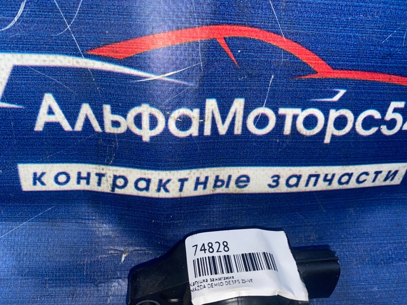 Катушка зажигания MAZDA DEMIO DE3FS ZJ-VE