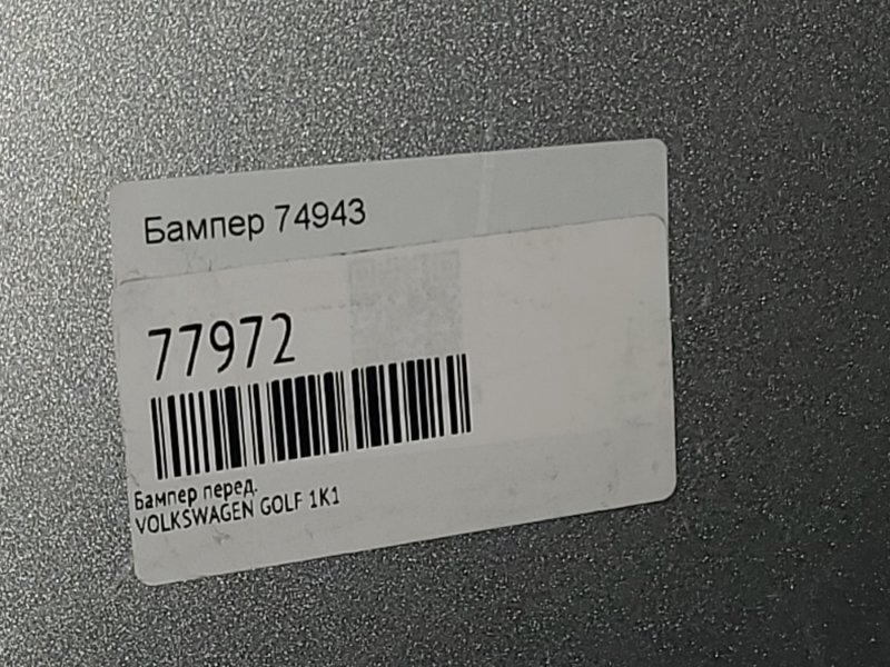 Бампер передний GOLF 5K1