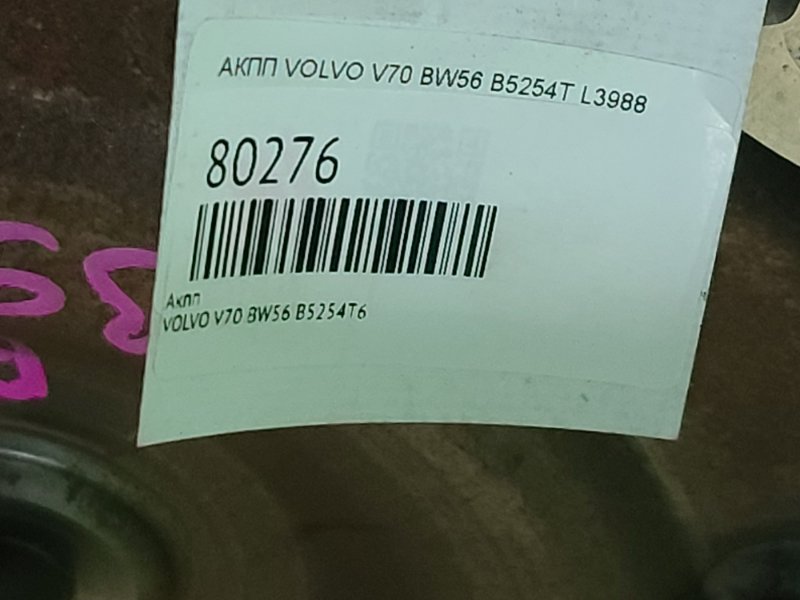 АКПП V70 2009 BW56 B5254T6